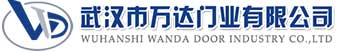 武汉市万达门业有限公司-电动卷帘门-工业门,华池快速卷帘门,华池堆积门