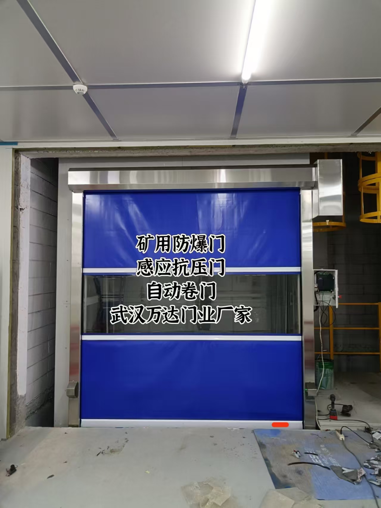 华池电动快速风门
