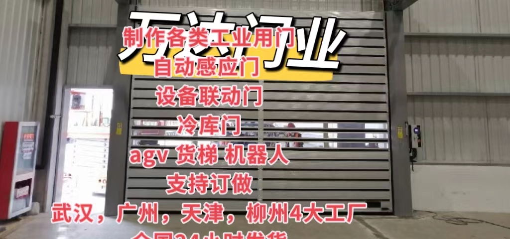 华池防爆电动卷帘门（镀锌）