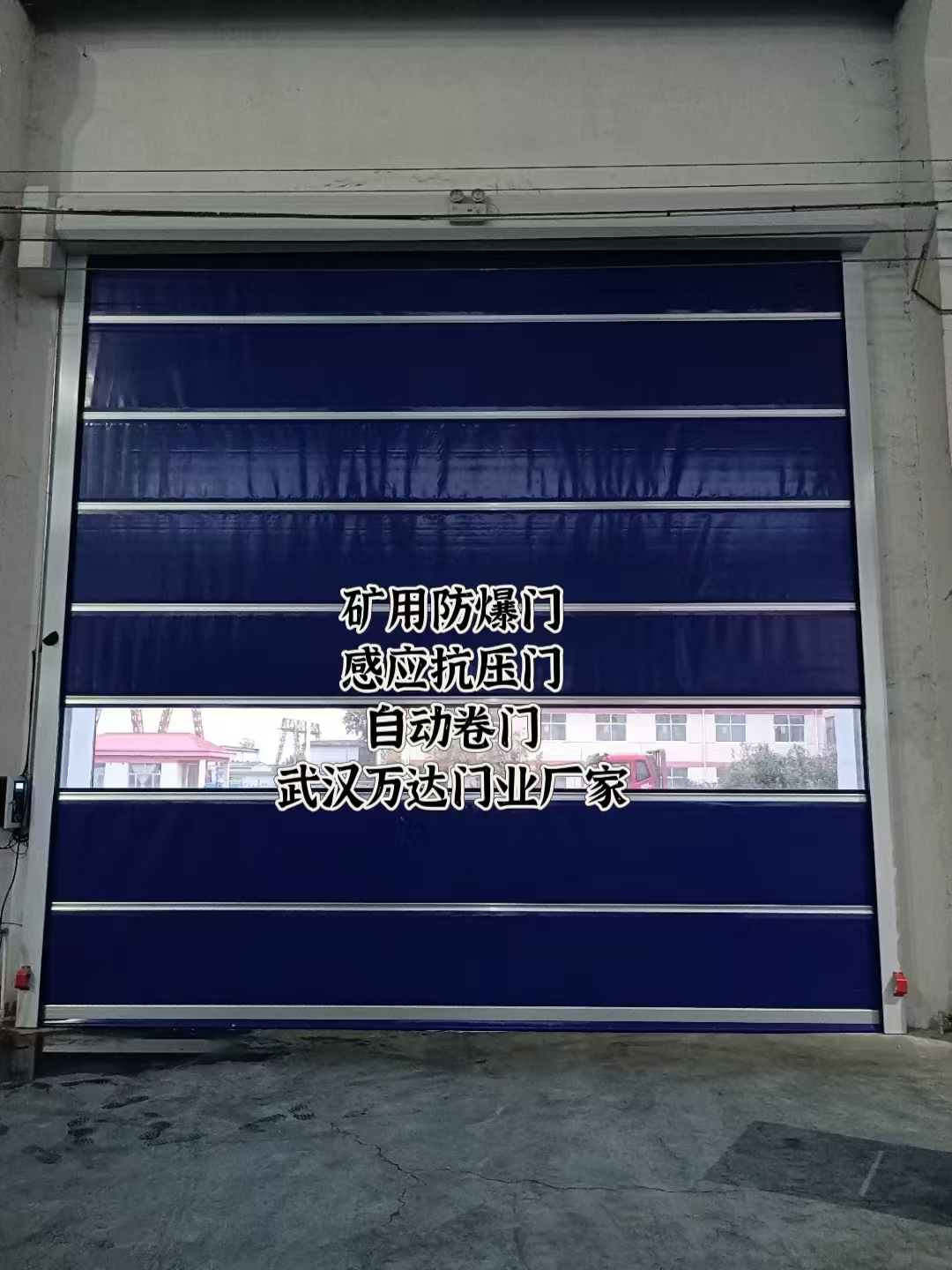 华池自动调节风门,感应风控风窗